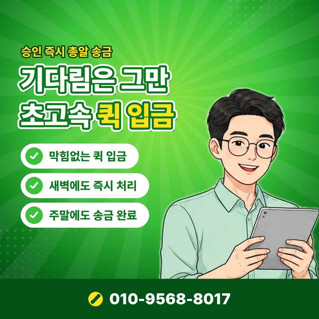 소액결제 청구 시점 오케이티켓
